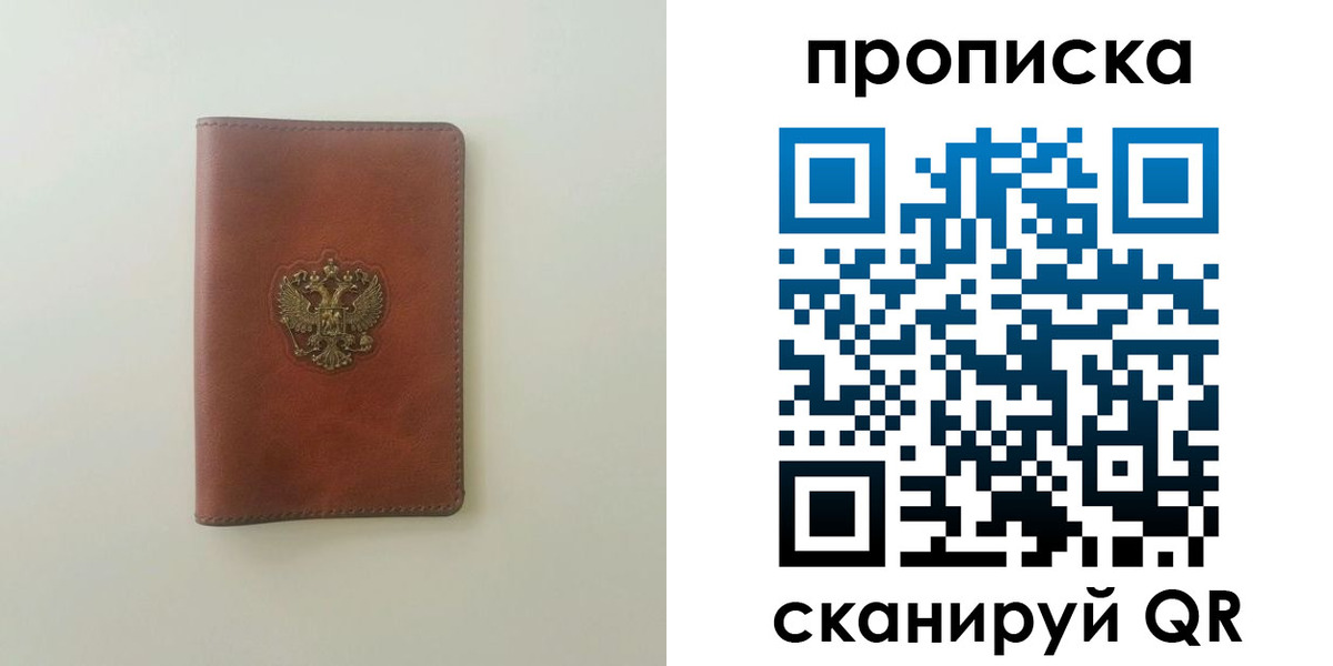 временная регистрация надежно в Ясногорске