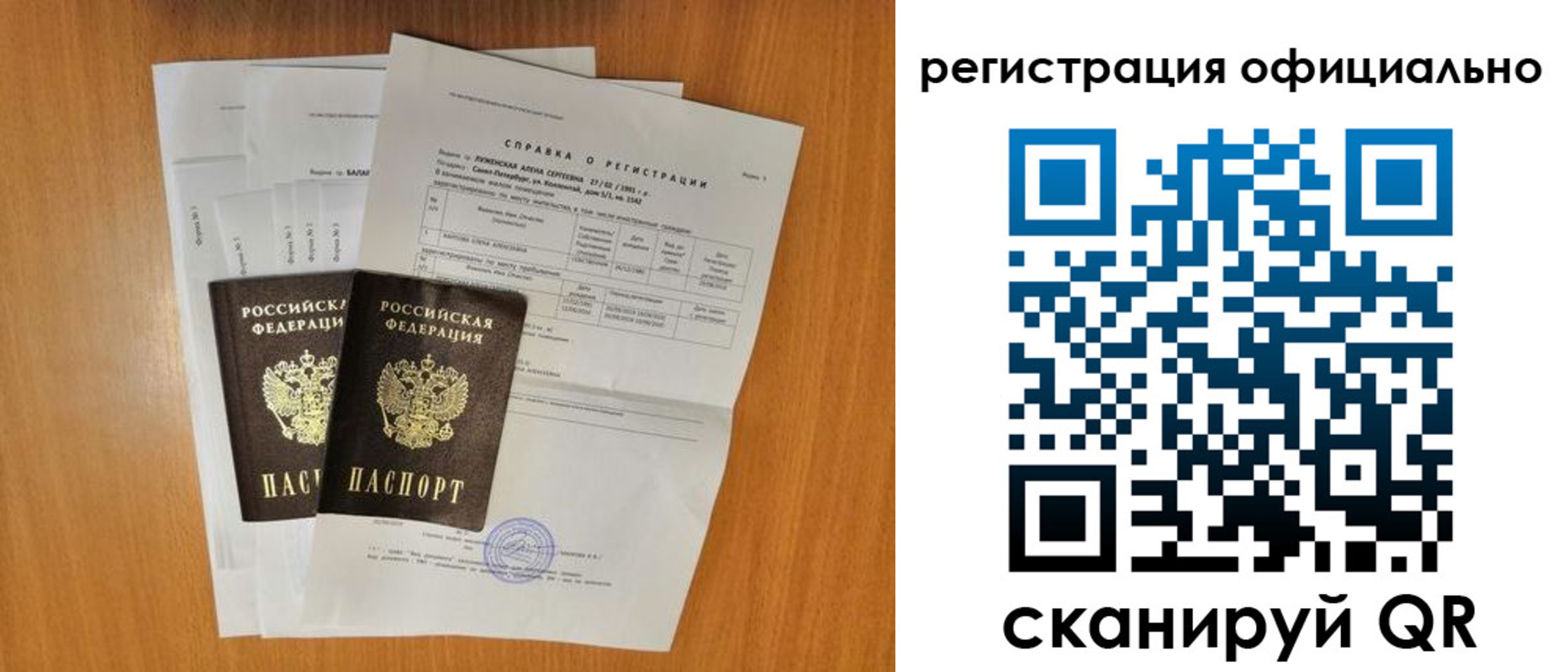 временная регистрация купить в Ясногорске