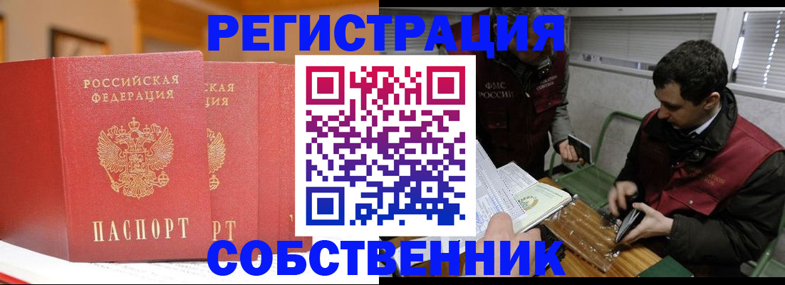 прописка для военкомата в Ясногорске