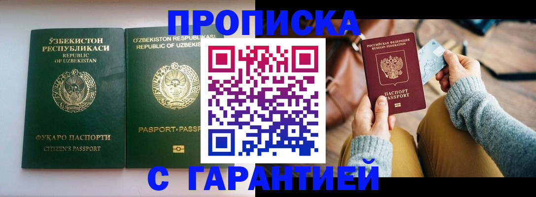 прописка от собственника в Ясногорске