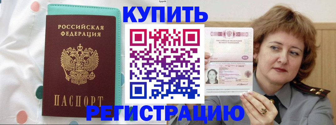 временная регистрация в квартире в Ясногорске