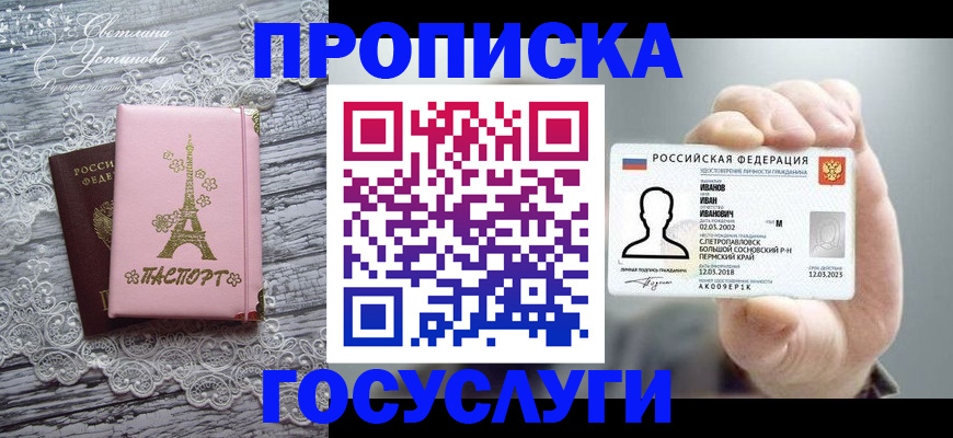 регистрация в Ясногорске