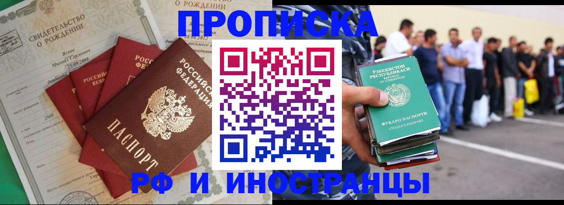 прописка в квартире в Ясногорске