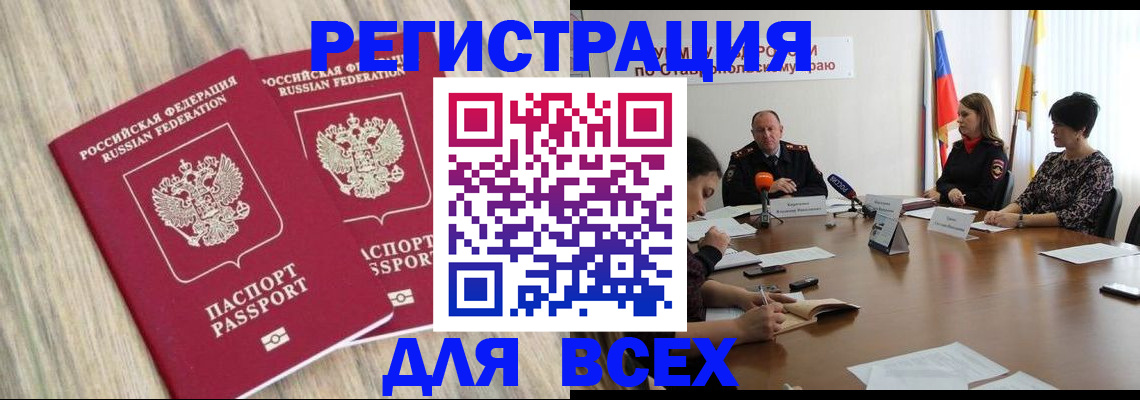 прописка гарантия в Ясногорске